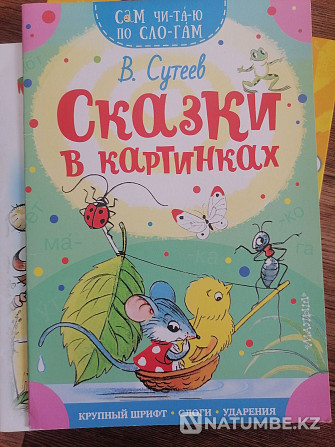 Продаю книги детские. Алматы - изображение 4