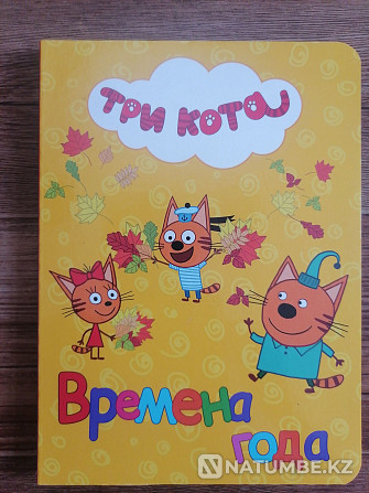 Продаю книги детские. Алматы - изображение 7