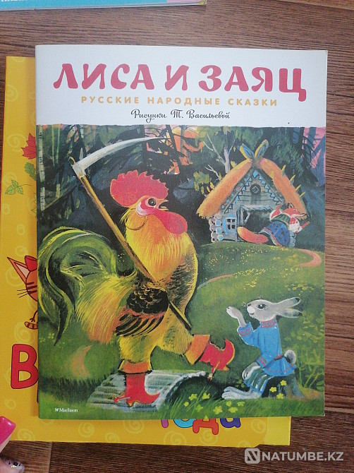 Мен балалар кітаптарын сатамын.  Алматы - изображение 3