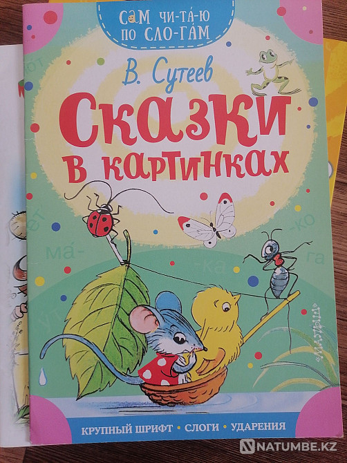 Мен балалар кітаптарын сатамын.  Алматы - изображение 4