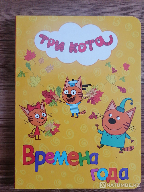 Мен балалар кітаптарын сатамын.  Алматы - изображение 7