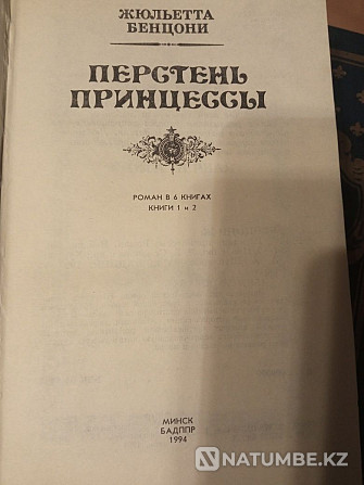 Книги; журнал магнум норма Алматы - изображение 8