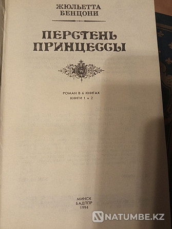 Кітаптар; журналдың магнум нормасы  Алматы - изображение 8