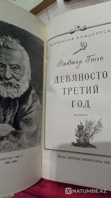Кітаптар; журналдың магнум нормасы  Алматы - изображение 6