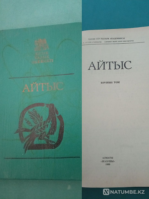 Кітаптар; журналдың магнум нормасы  Алматы - изображение 3