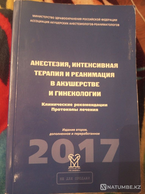 Selling the book; not expensive Almaty - photo 1