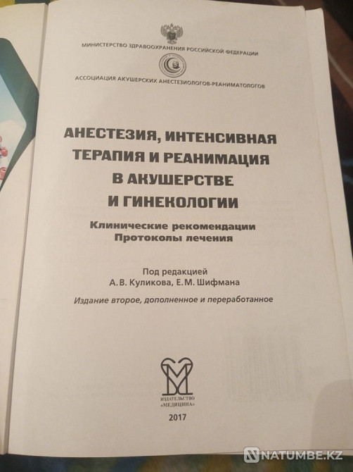 Selling the book; not expensive Almaty - photo 2