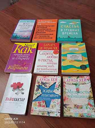 Мотивационные книги. Обмен и продам Алматы