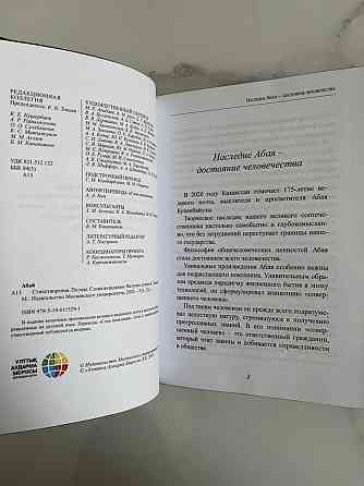 Эксклюзивная подарочная книга в коже  Алматы
