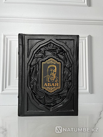 Эксклюзивная подарочная книга в коже Алматы - изображение 1