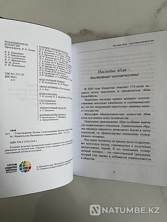 Эксклюзивная подарочная книга в коже Алматы - изображение 5