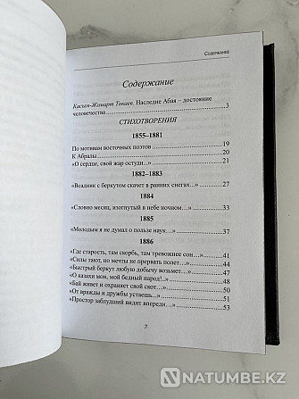 Эксклюзивная подарочная книга в коже Алматы - изображение 6
