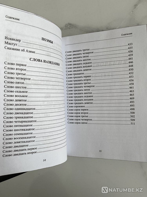 Былғарыдан жасалған эксклюзивті сыйлық кітабы  Алматы - изображение 7