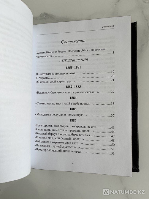 Былғарыдан жасалған эксклюзивті сыйлық кітабы  Алматы - изображение 6