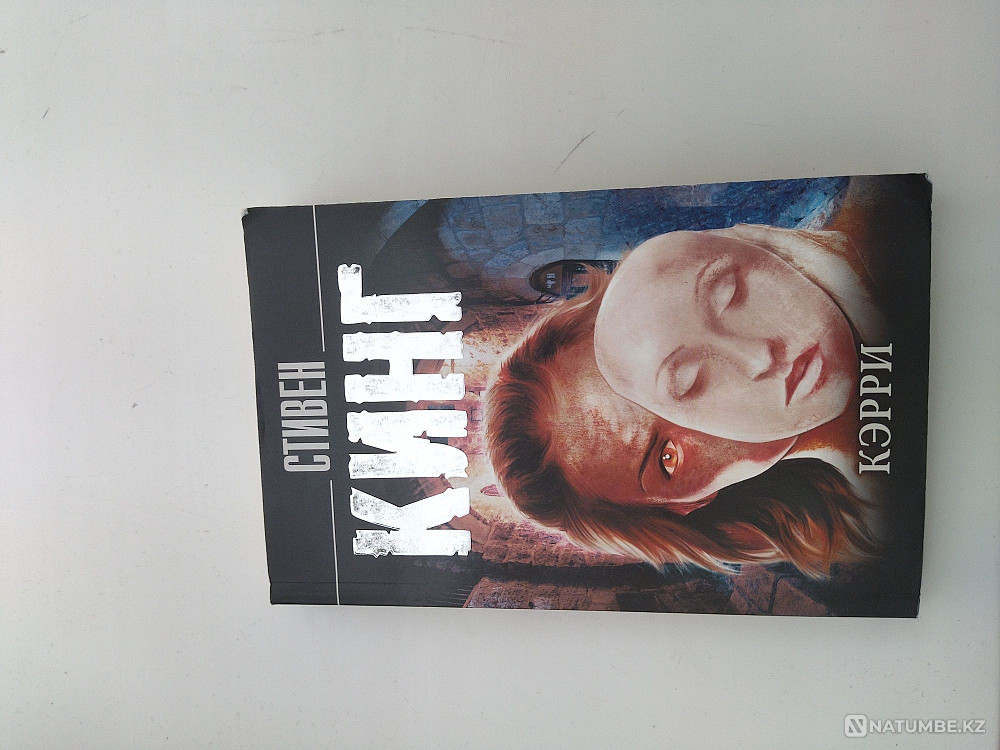 Book-Carrie; Стивен Кинг  Алматы - изображение 1