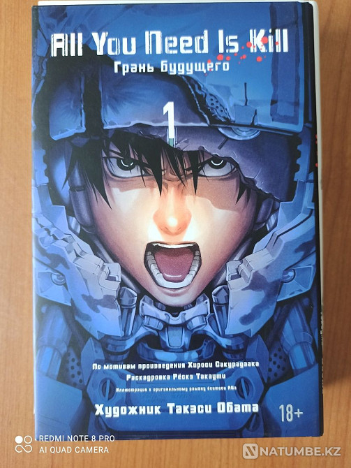 манга; Tokyo Ghoul 1-том; Edge of Tomorrow 1-том; Стейн қақпасы 0.  Алматы - изображение 2