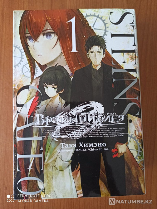 манга; Tokyo Ghoul 1-том; Edge of Tomorrow 1-том; Стейн қақпасы 0.  Алматы - изображение 3