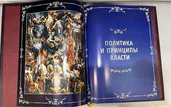Эксклюзивное подарочное издание в коже  Алматы