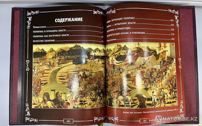 Эксклюзивное подарочное издание в коже Алматы - изображение 6