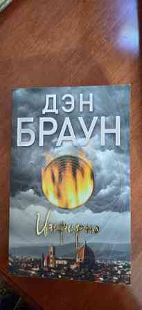 Продам недорого художественные книги для взрослых и детей. Алматы