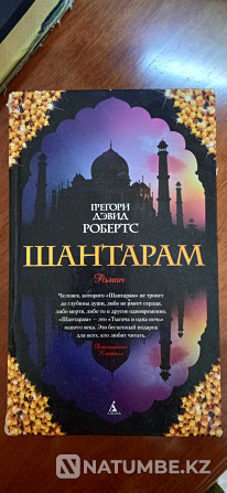 Продам недорого художественные книги для взрослых и детей. Алматы - изображение 1
