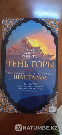 Ересектер мен балаларға арналған қымбат емес көркем кітаптарды сату.  Алматы - изображение 2