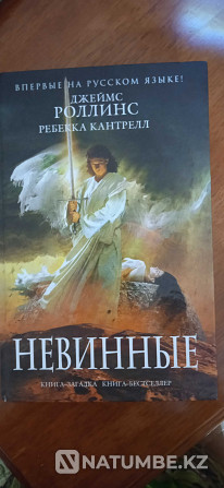 Продам недорого художественные книги для взрослых и детей. Алматы - изображение 4
