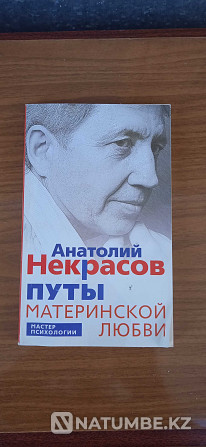 Ересектер мен балаларға арналған қымбат емес көркем кітаптарды сату.  Алматы - изображение 5