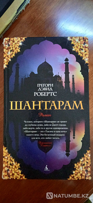 Ересектер мен балаларға арналған қымбат емес көркем кітаптарды сату.  Алматы - изображение 1