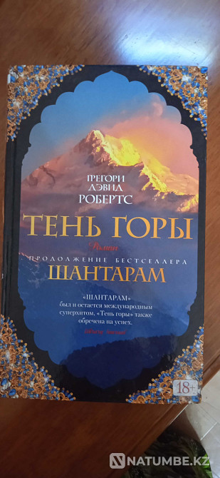 Ересектер мен балаларға арналған қымбат емес көркем кітаптарды сату.  Алматы - изображение 2