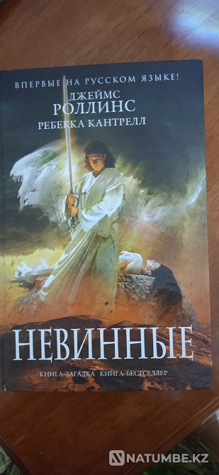 Ересектер мен балаларға арналған қымбат емес көркем кітаптарды сату.  Алматы - изображение 4