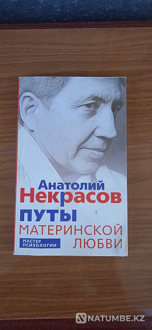 Ересектер мен балаларға арналған қымбат емес көркем кітаптарды сату.  Алматы - изображение 5