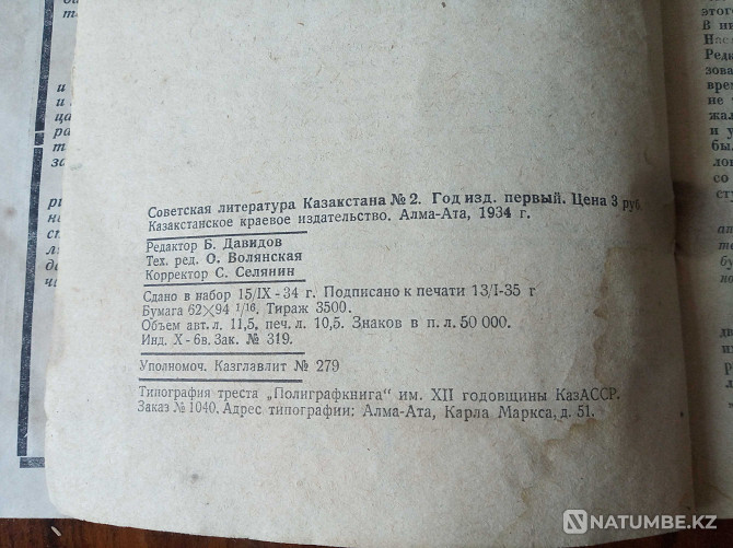 1934 Soviet literature of Kazakhstan Mailin Zharokov Almaty - photo 3