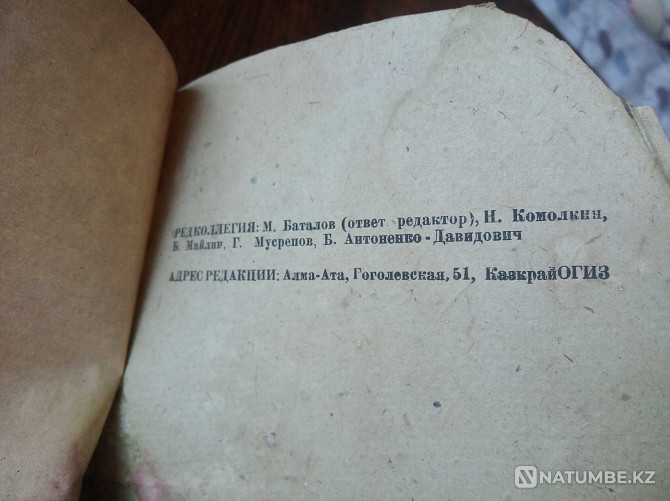 1934 Қазақстан кеңес әдебиеті Майлин Жароков  Алматы - изображение 5