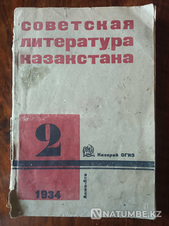 1934 Қазақстан кеңес әдебиеті Майлин Жароков  Алматы - изображение 1