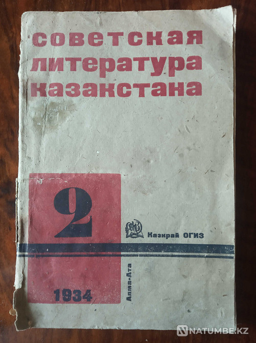 1934 Soviet literature of Kazakhstan Mailin Zharokov Almaty - photo 1