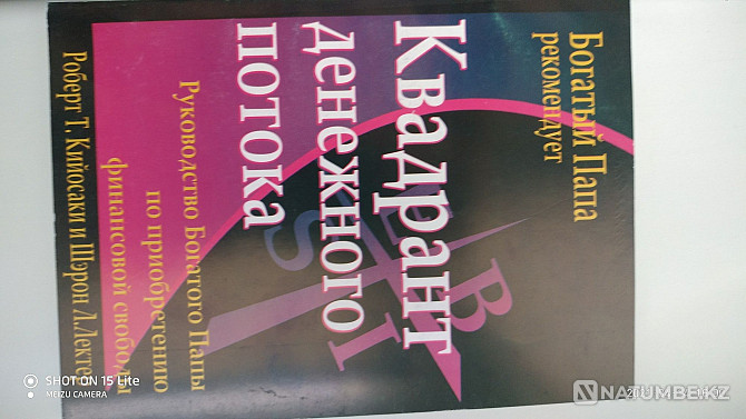 Книги Кітаптар.. Алматы - изображение 1