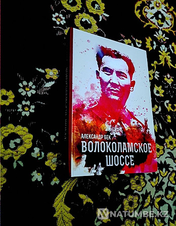 Книга новая обмен на телефон главное рабочий(не кнопочный) Алматы - изображение 1