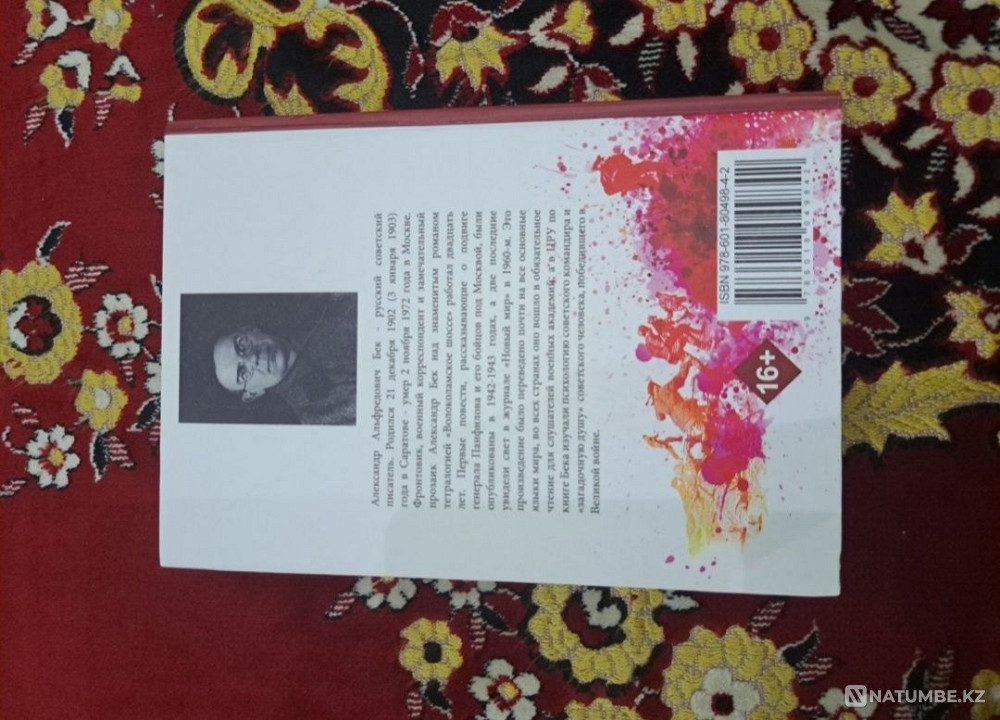 Негізгі жұмыс телефоны үшін жаңа кітап алмасу (батырма емес)  Алматы - изображение 2