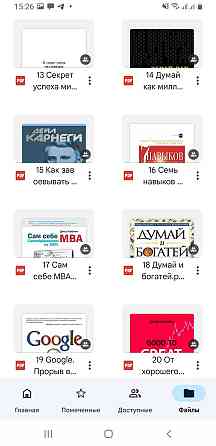 Заработок| Готовый бизнес | Электронные книги  Алматы