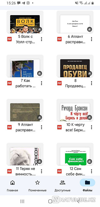 Табыс| Дайын бизнес | Электронды кітаптар  Алматы - изображение 1