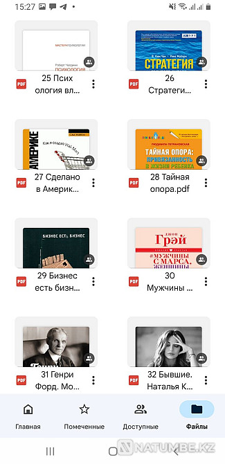 Табыс| Дайын бизнес | Электронды кітаптар  Алматы - изображение 3