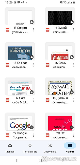 Табыс| Дайын бизнес | Электронды кітаптар  Алматы - изображение 2