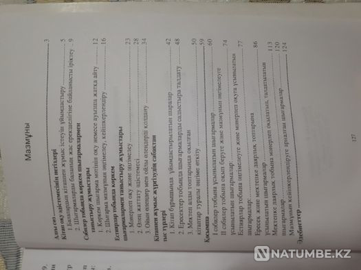 A manual for learning the Kazakh language Almaty - photo 3