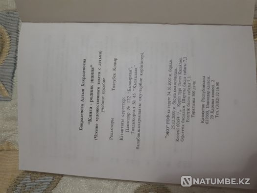 A manual for learning the Kazakh language Almaty - photo 2
