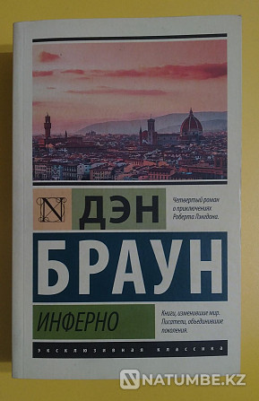 Дэн Браун кітаптарын сату/сату  Алматы - изображение 3