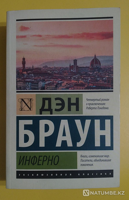 sell/trade Dan Brown books Almaty - photo 3