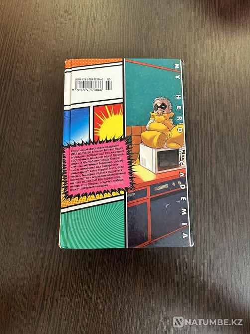 Manga My Hero Academia (3-бөлім)  Алматы - изображение 2