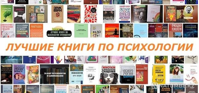 2000 электронных книг ПО саморазвитию и бизнесу и ПО психо Алматы - изображение 3