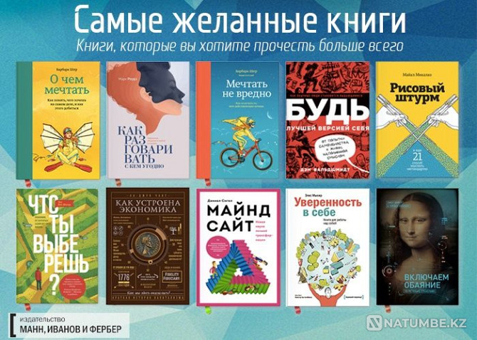 2000 электронных книг ПО саморазвитию и бизнесу и ПО психо Алматы - изображение 4